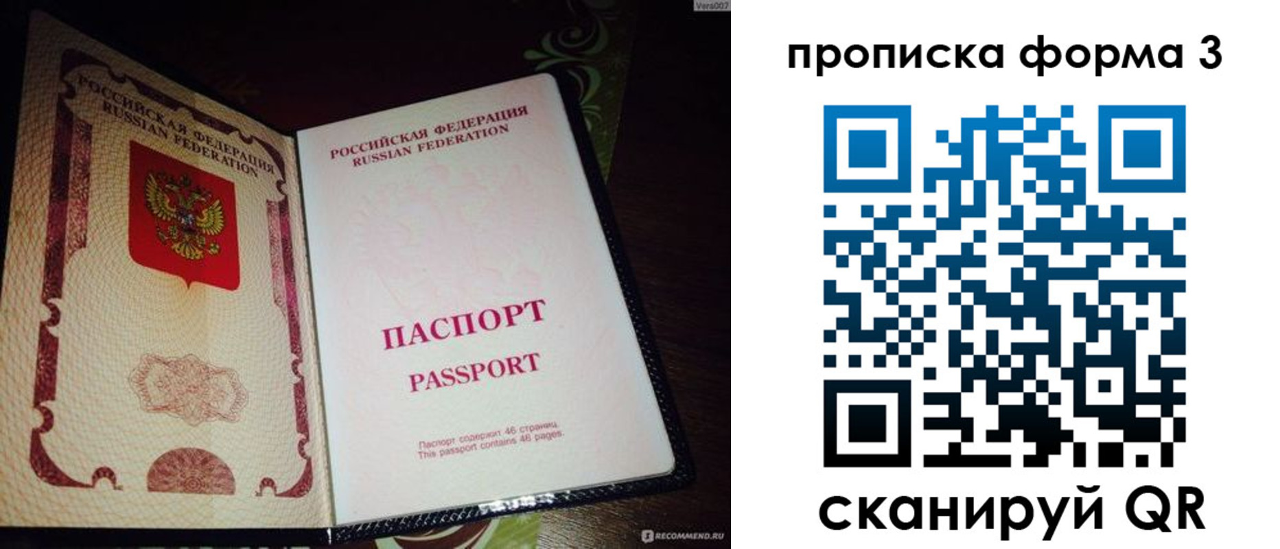 прописка для военкомата в Вихоревке
