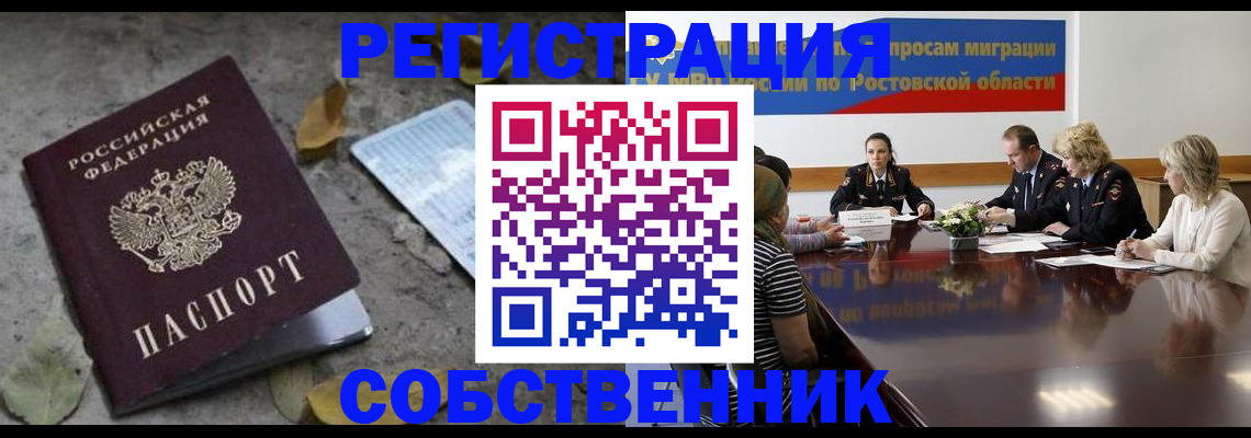 временная регистрация законно в Вихоревке