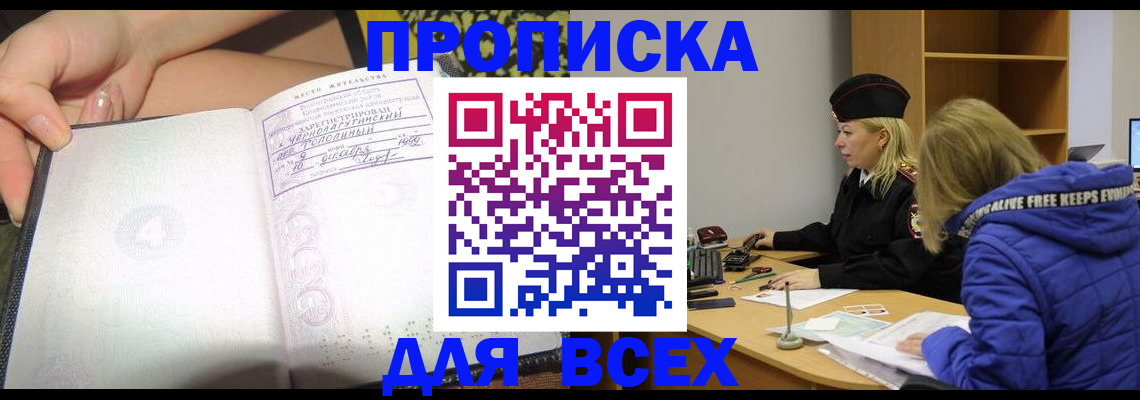 прописка иностранных граждан в Вихоревке