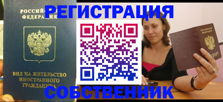 прописка в квартире в Вихоревке